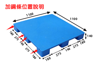5.平面九腳塑膠棧板KI-AD-1111(1100*1100)