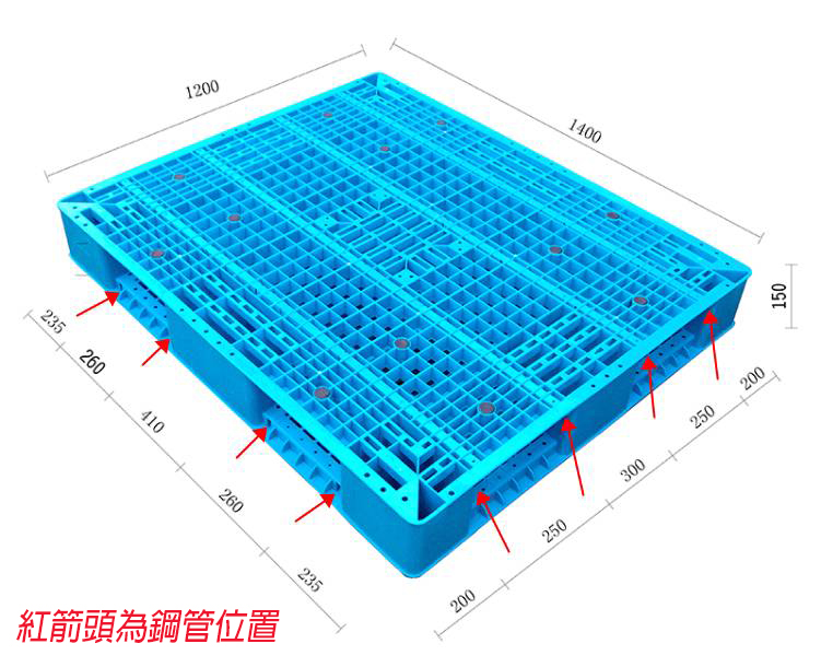 1.雙面網狀塑膠棧板KI-D-1214(1200*1400)