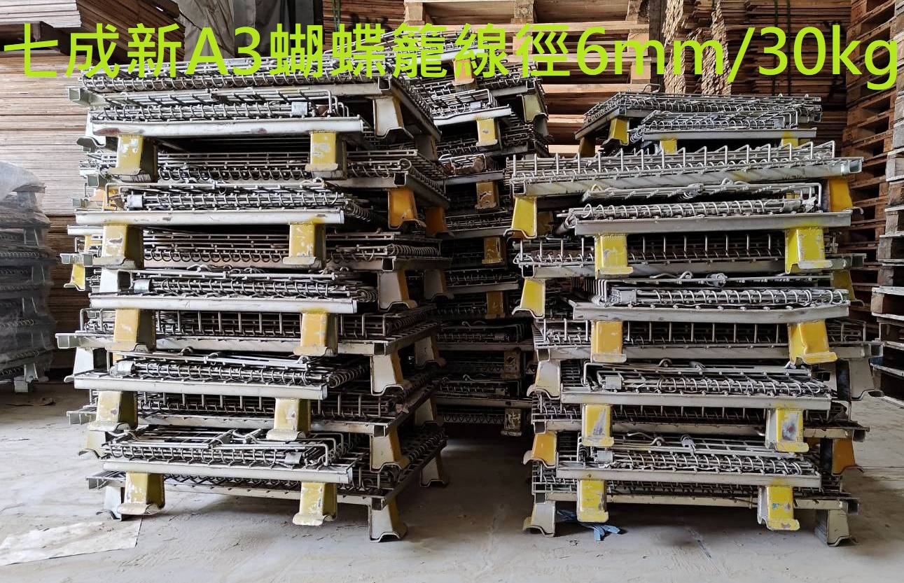 《型號:E》A3中古蝴蝶籠 80*60*64