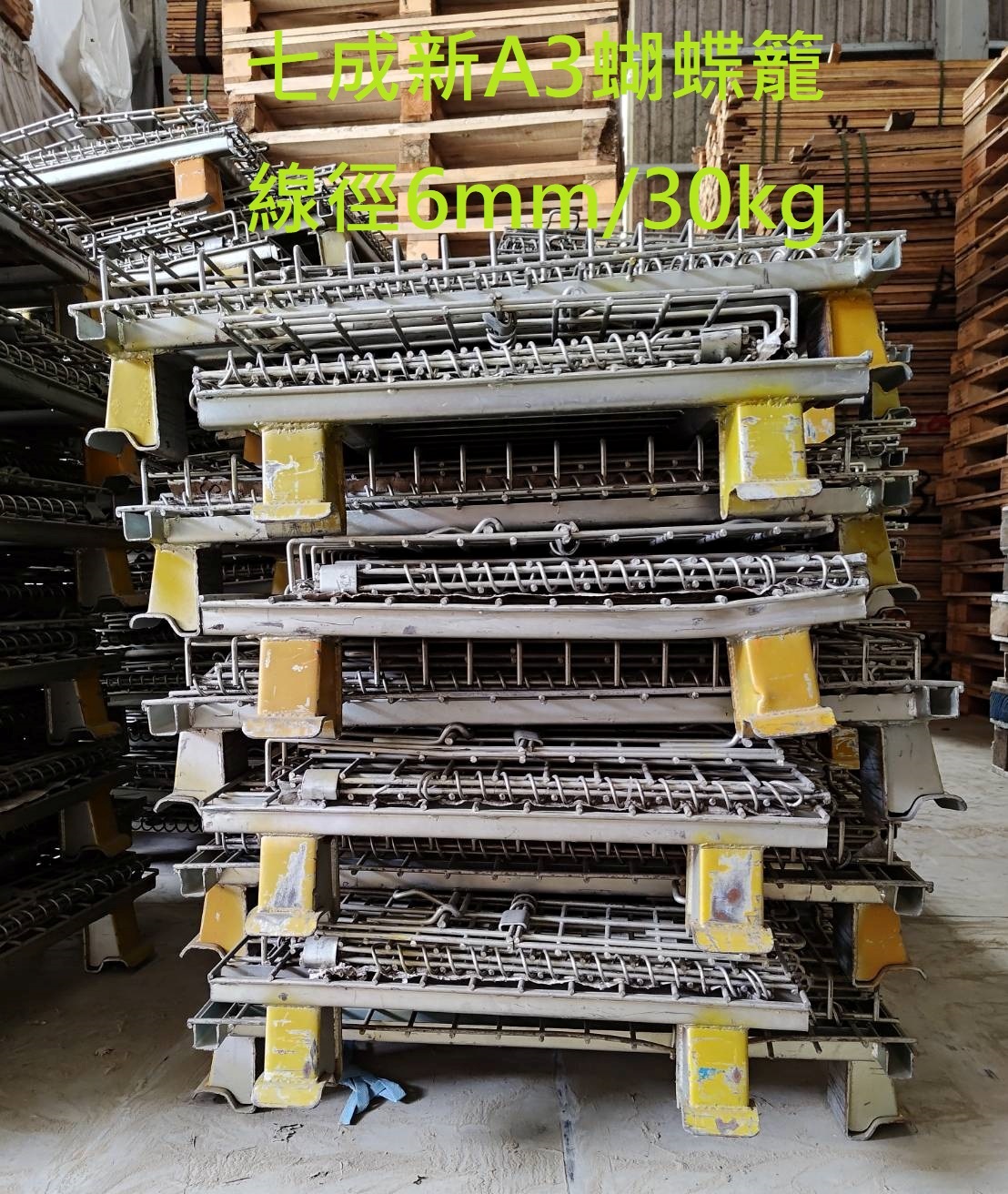 《型號:E》A3中古蝴蝶籠 80*60*64