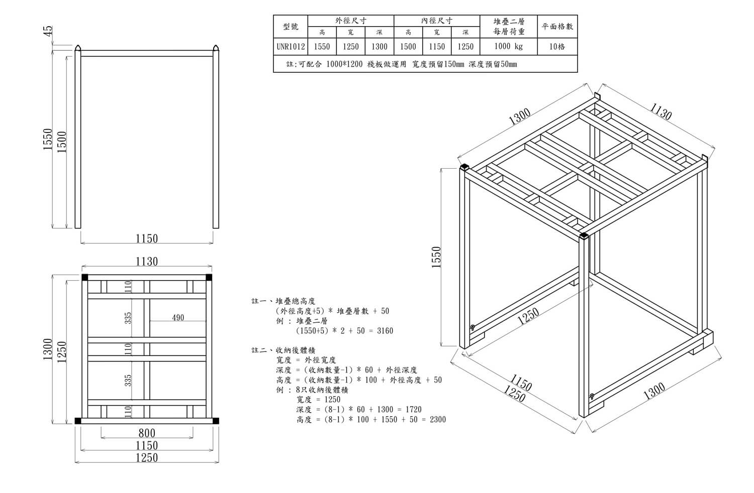 1.倒立式巧固架G-UNR1012