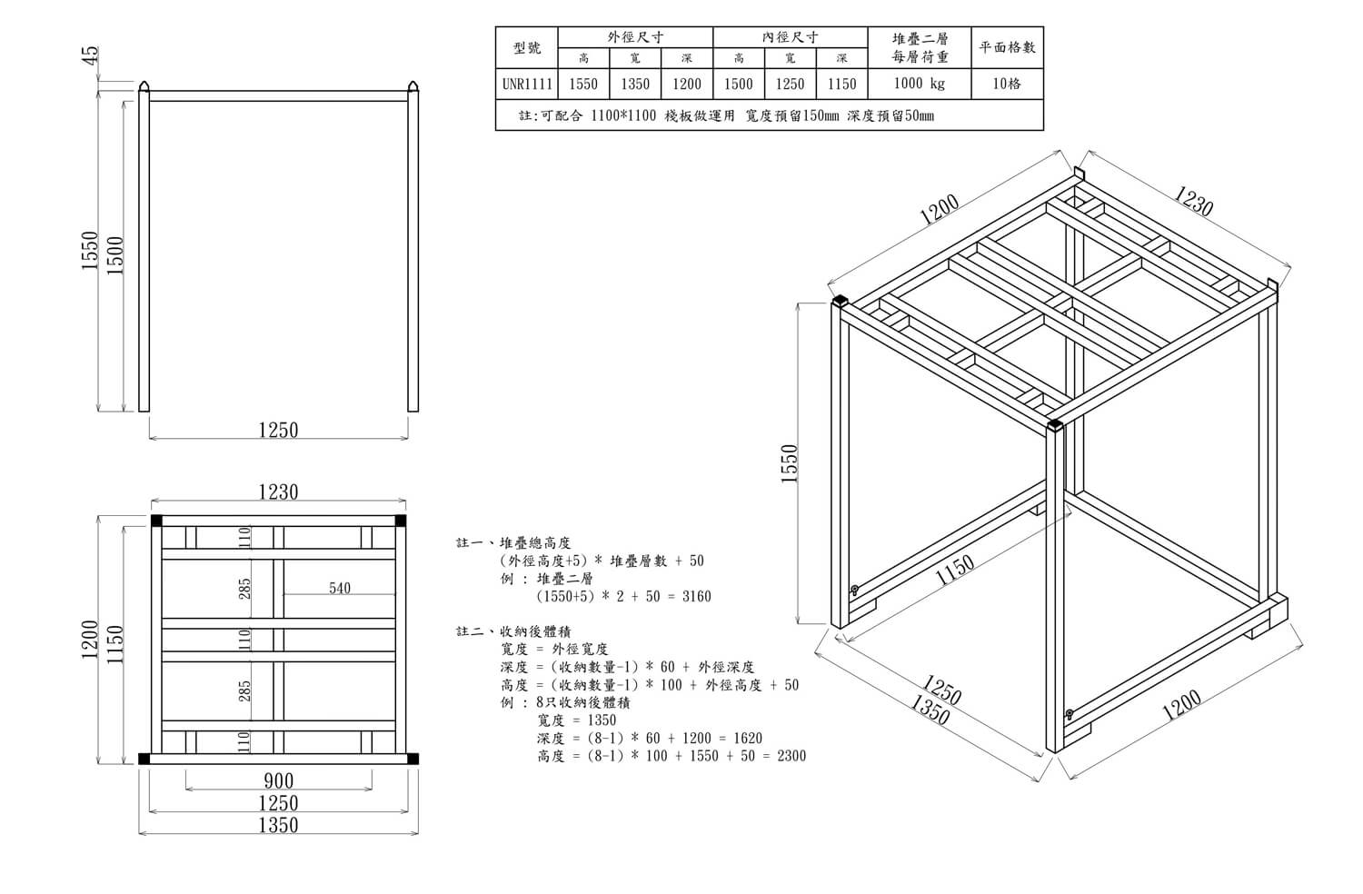 2.倒立式巧固架G-UNR1111