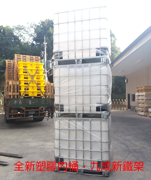 新古IBC化工桶【P】TE220&TE216