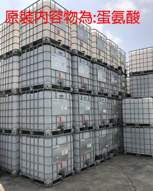 《沒清洗》中古IBC化工桶【U】TE282(原裝內容物:A蛋氨酸、B防霉液、C氯化膽鹼)